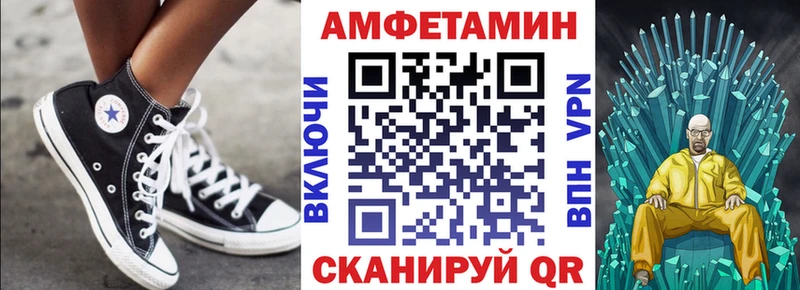 где найти   Багратионовск  Amphetamine Розовый 