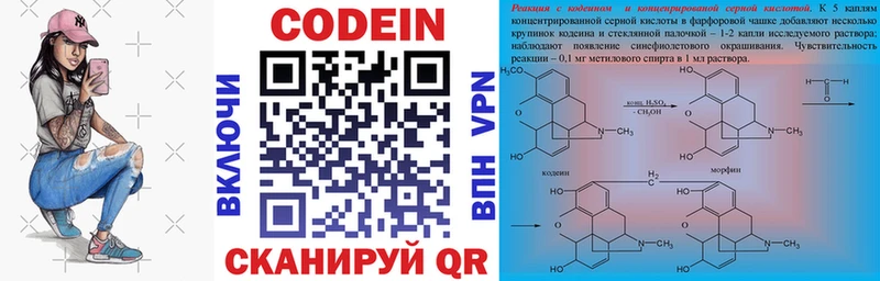 Кодеиновый сироп Lean Purple Drank  omg   Багратионовск 