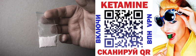 КЕТАМИН VHQ  Багратионовск 