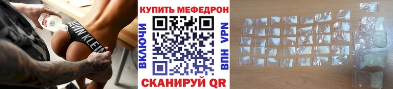 МЕФ мяу мяу  Багратионовск 