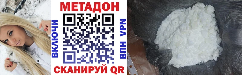 Метадон VHQ Багратионовск