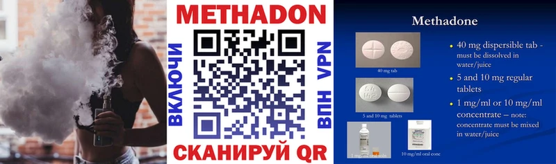 Метадон methadone  Багратионовск 