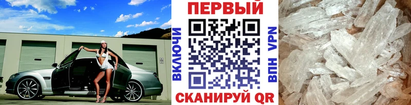 купить наркотик  Багратионовск  Первитин Methamphetamine 